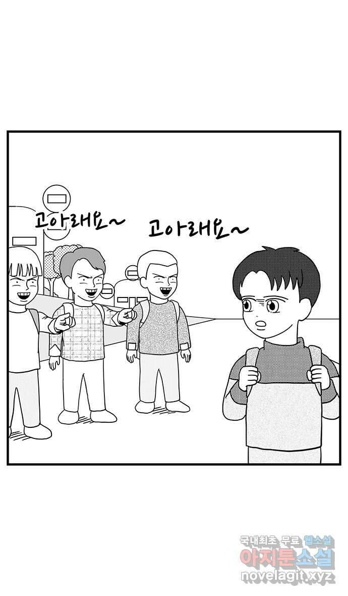 이십팔세기 광팬 37화 책들의 추억 8