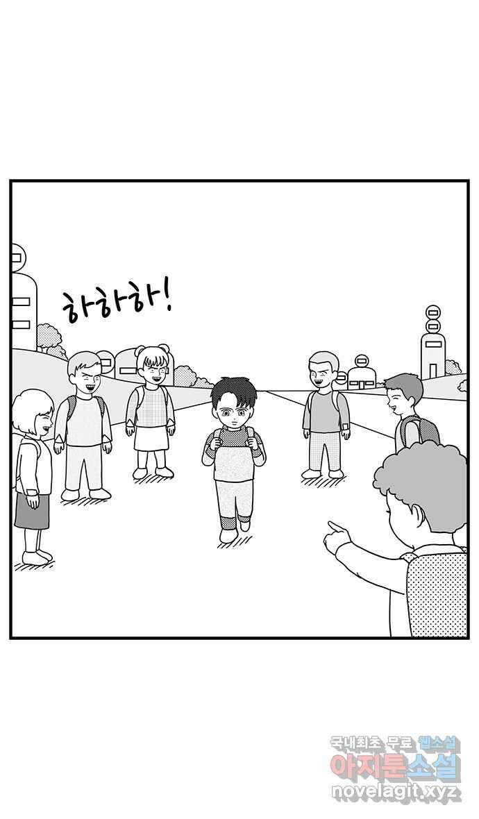 이십팔세기 광팬 37화 책들의 추억 9