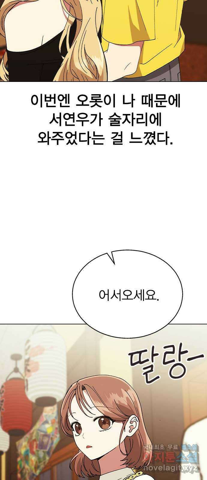 헤어지면 죽음 63. 과거의 그 여자는 사실 2