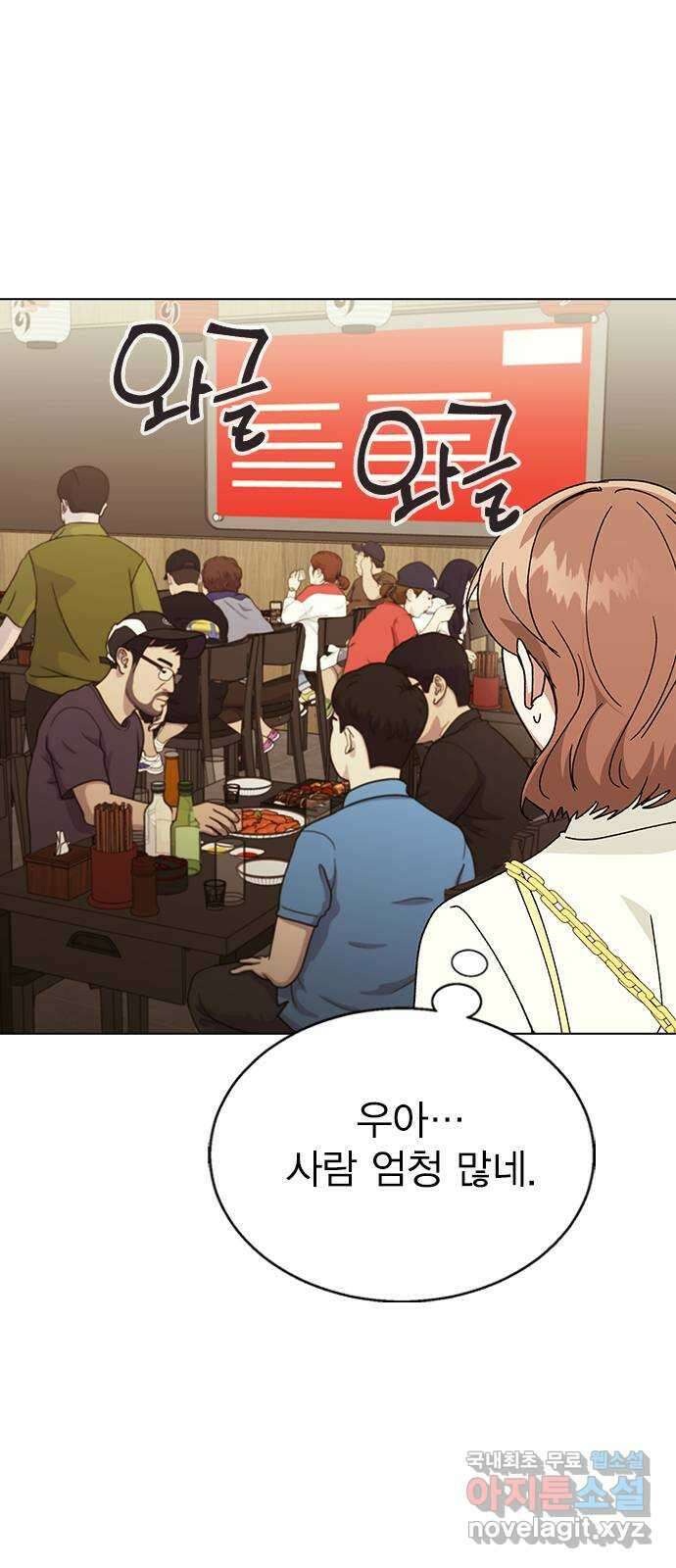 헤어지면 죽음 63. 과거의 그 여자는 사실 6