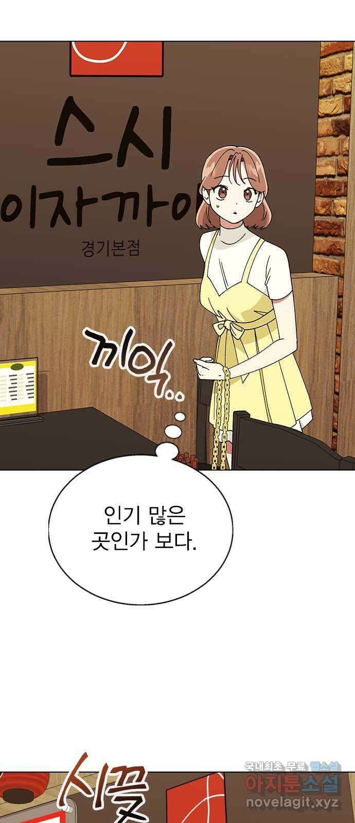 헤어지면 죽음 63. 과거의 그 여자는 사실 7