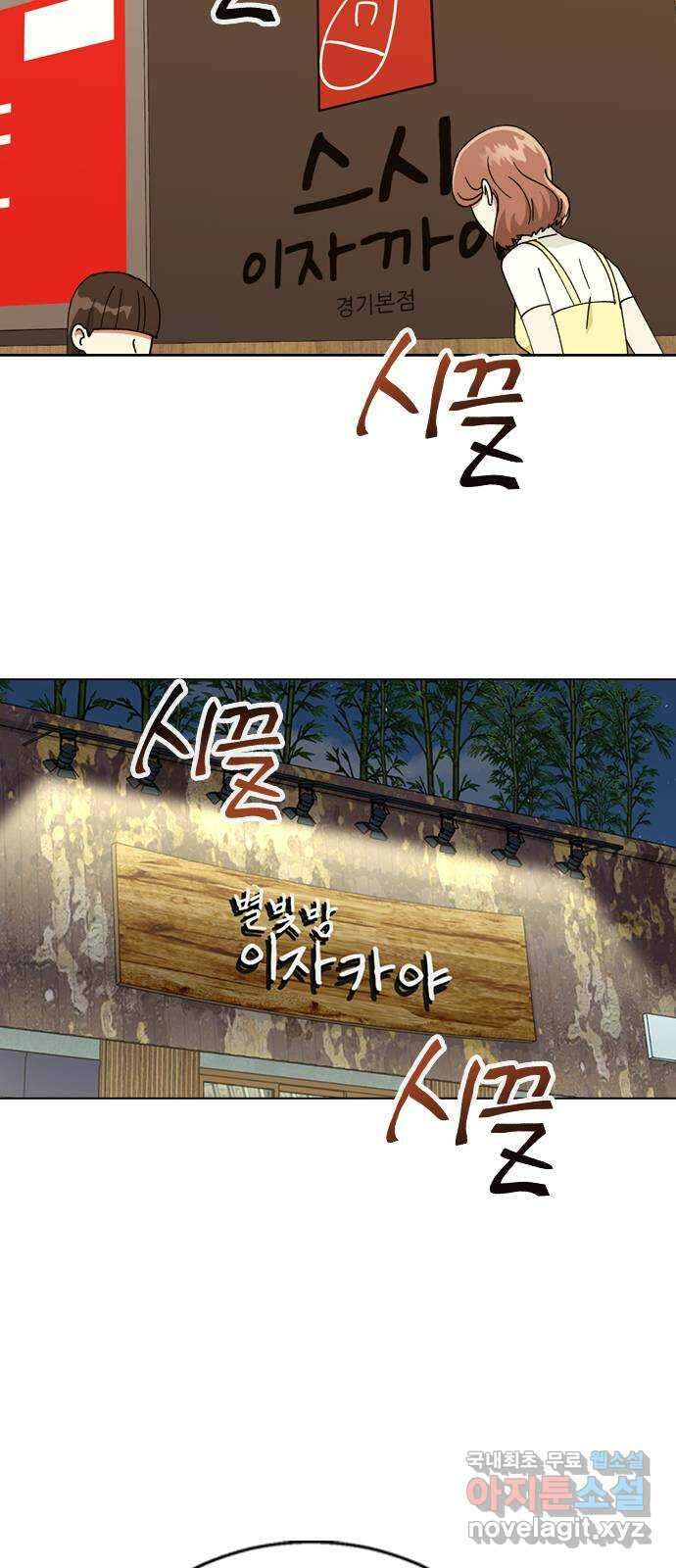 헤어지면 죽음 63. 과거의 그 여자는 사실 8