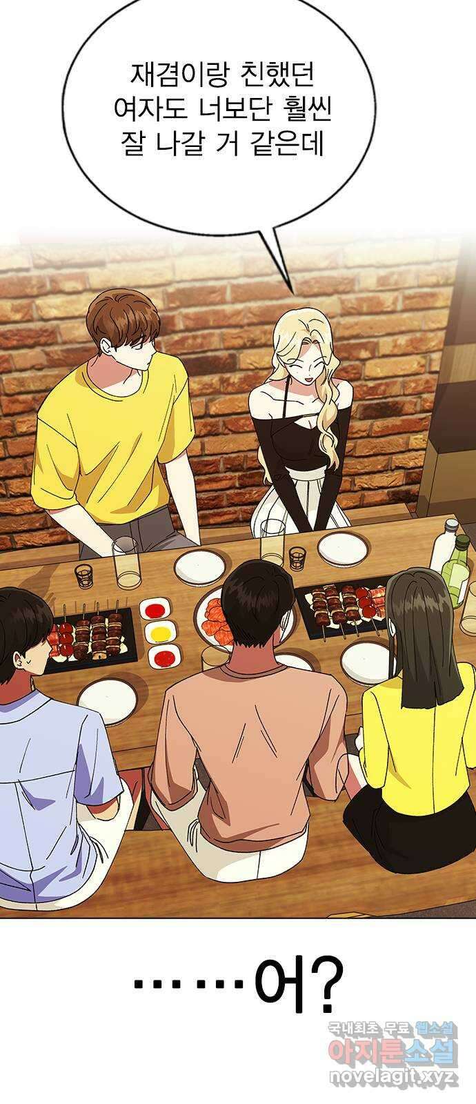 헤어지면 죽음 63. 과거의 그 여자는 사실 9