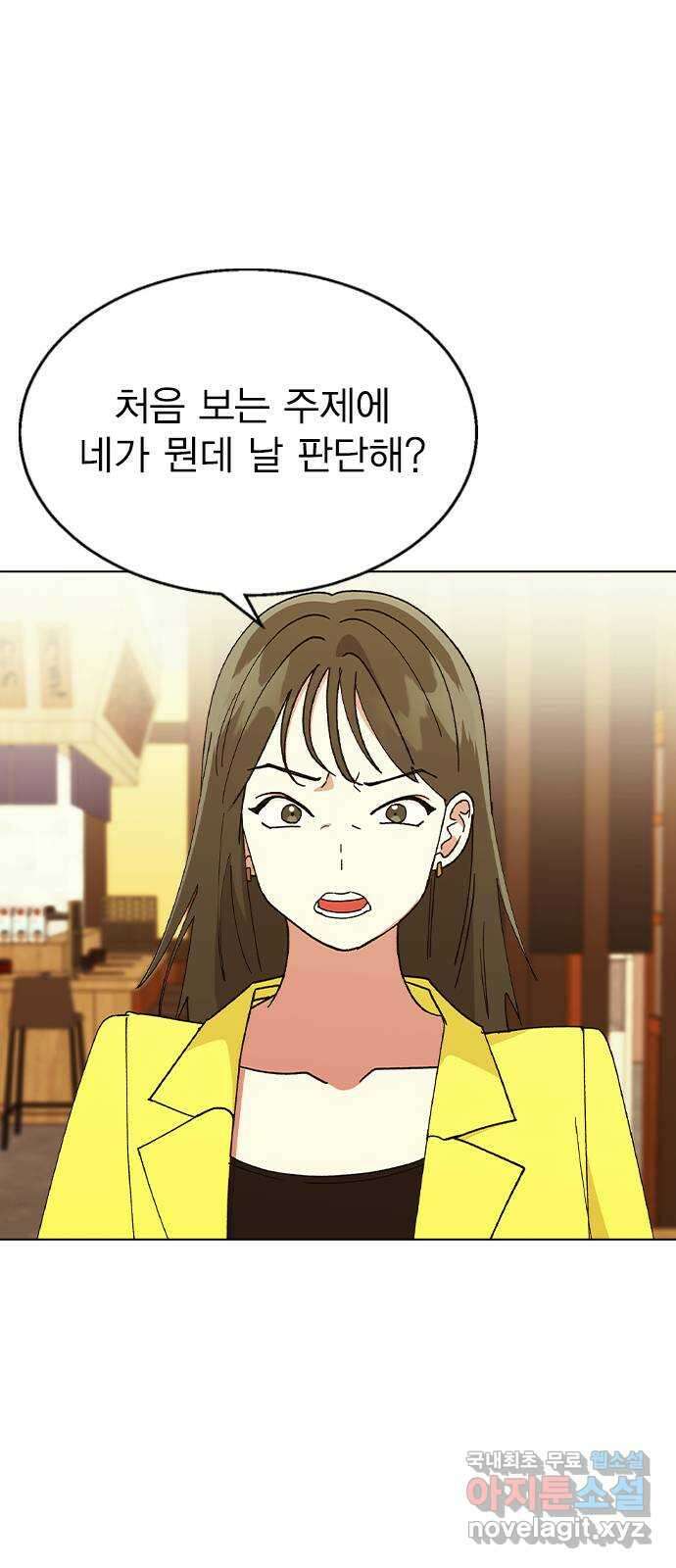 헤어지면 죽음 63. 과거의 그 여자는 사실 11