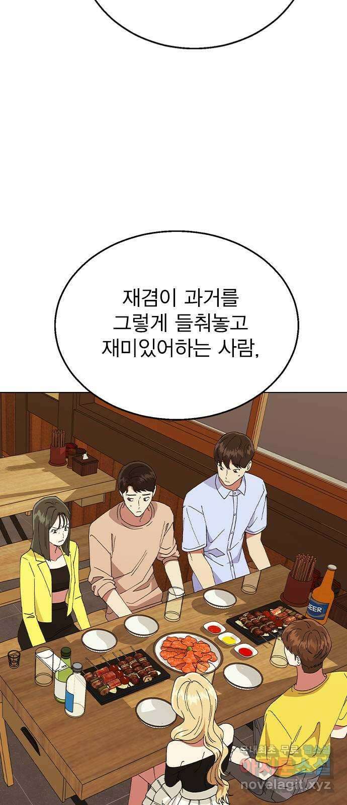 헤어지면 죽음 63. 과거의 그 여자는 사실 15