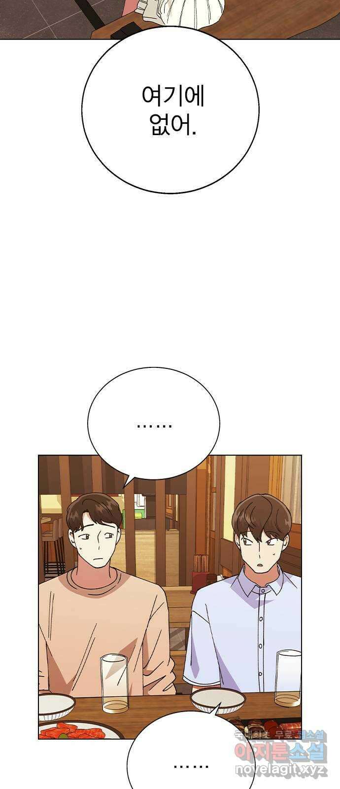 헤어지면 죽음 63. 과거의 그 여자는 사실 16
