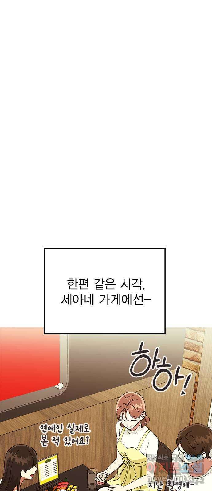헤어지면 죽음 63. 과거의 그 여자는 사실 20