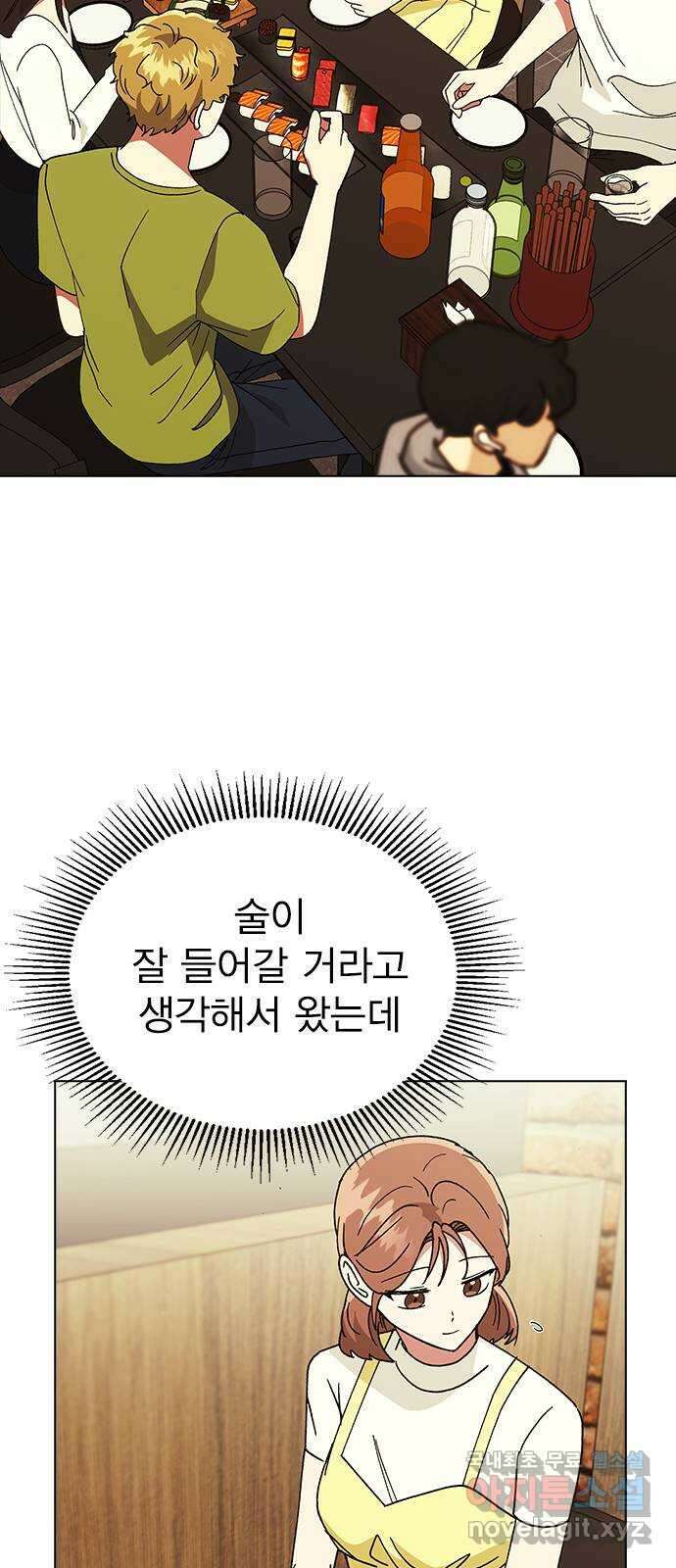 헤어지면 죽음 63. 과거의 그 여자는 사실 21