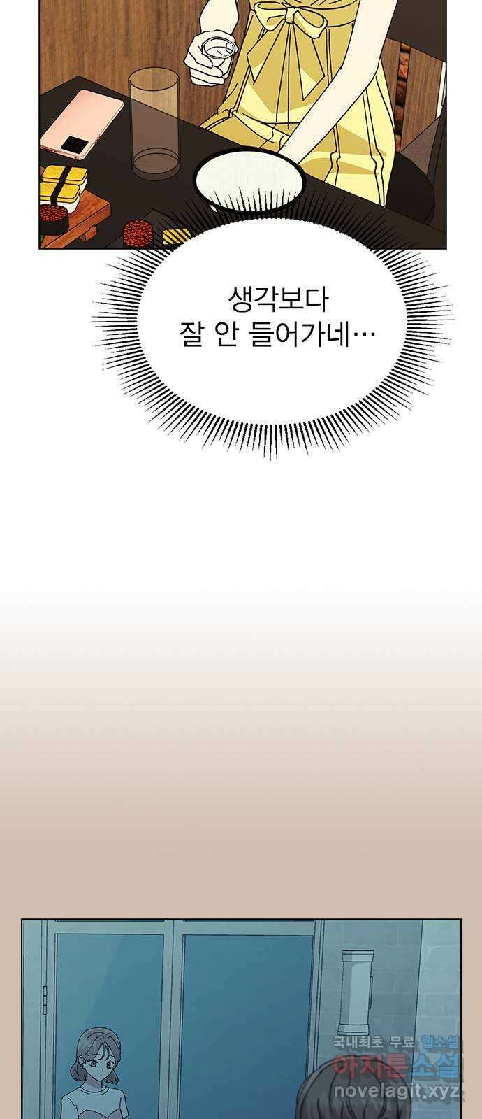 헤어지면 죽음 63. 과거의 그 여자는 사실 22