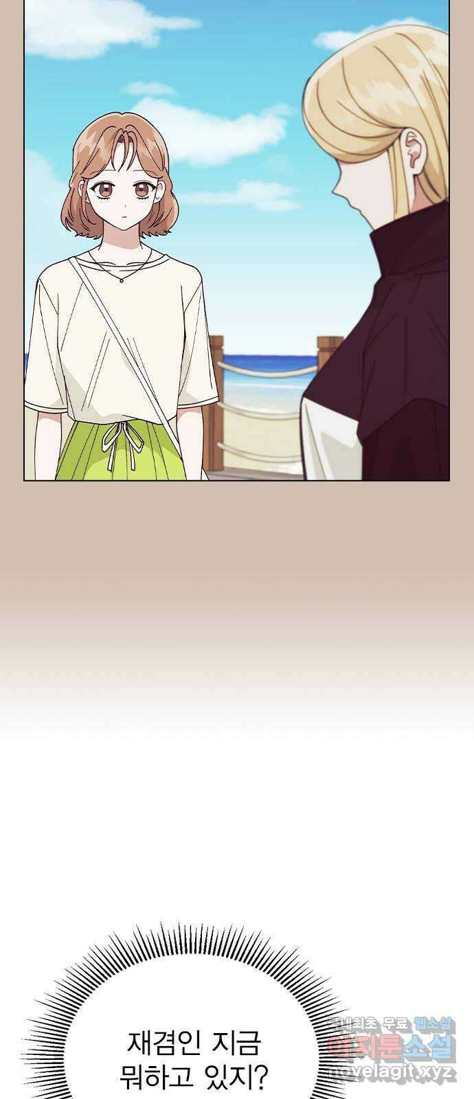 헤어지면 죽음 63. 과거의 그 여자는 사실 24
