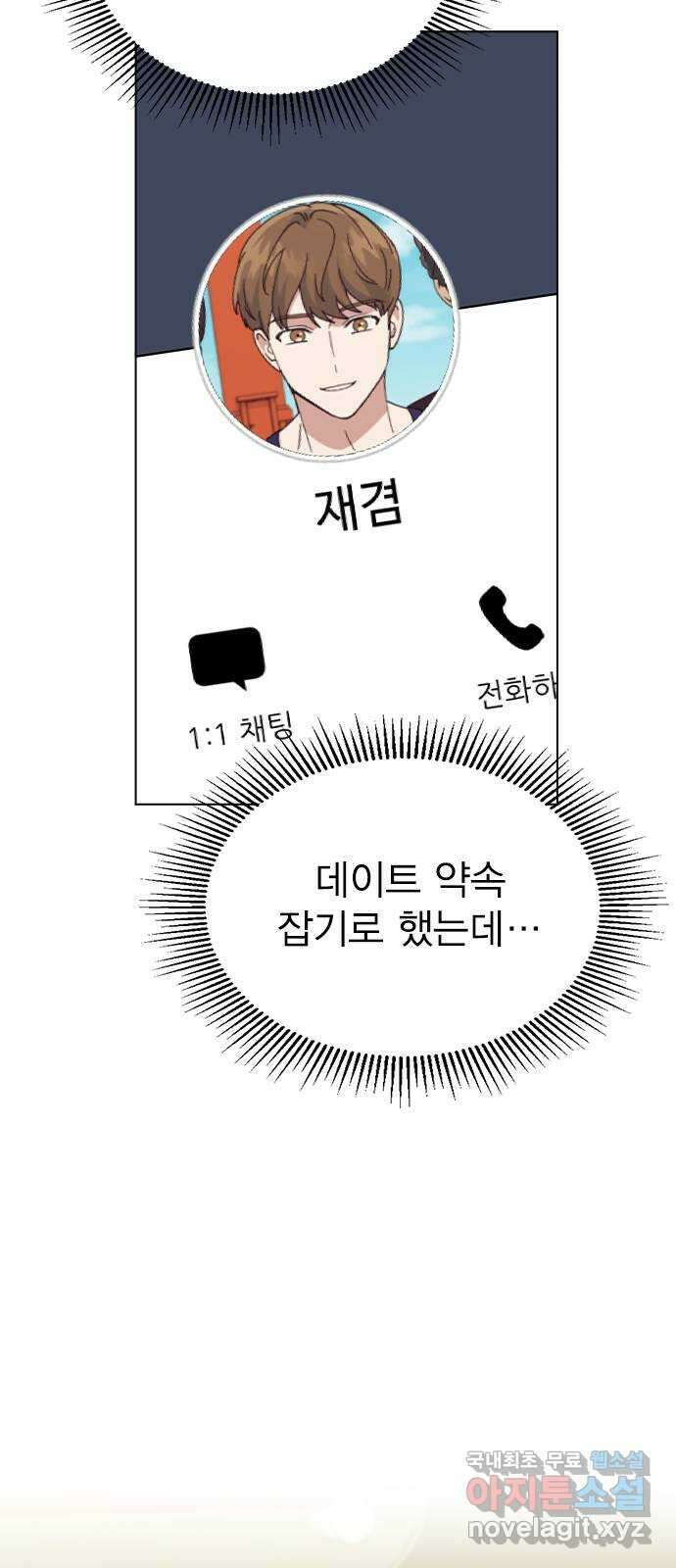 헤어지면 죽음 63. 과거의 그 여자는 사실 25