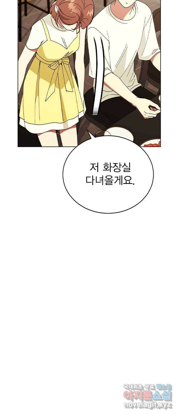 헤어지면 죽음 63. 과거의 그 여자는 사실 27