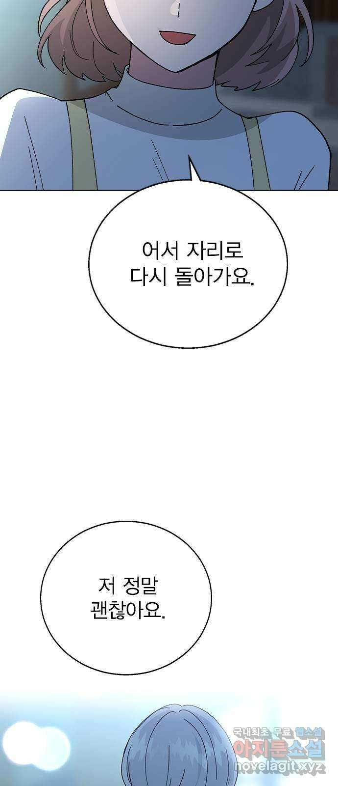 헤어지면 죽음 63. 과거의 그 여자는 사실 32