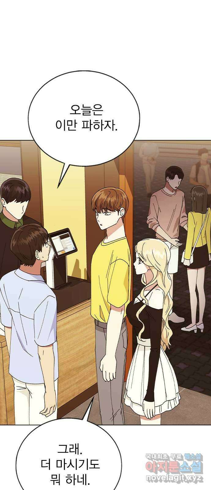 헤어지면 죽음 63. 과거의 그 여자는 사실 35
