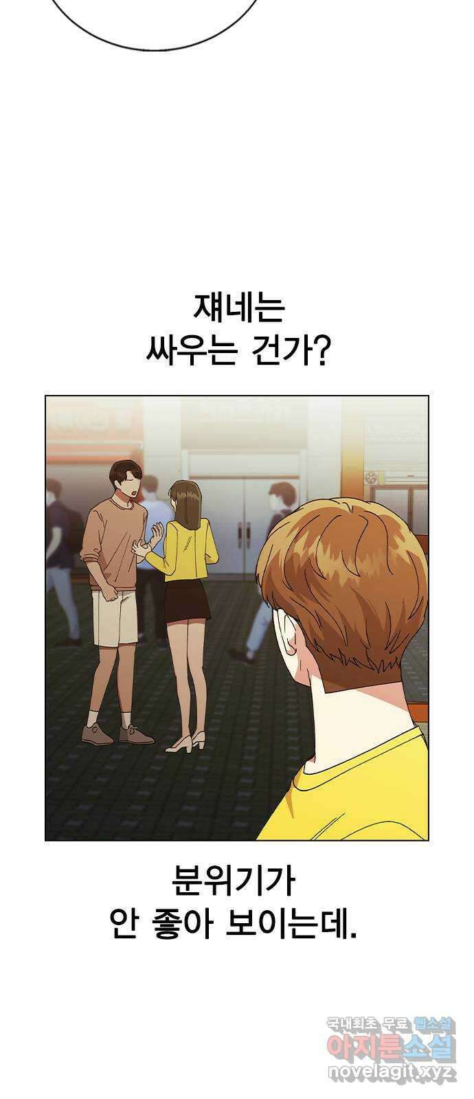 헤어지면 죽음 63. 과거의 그 여자는 사실 36