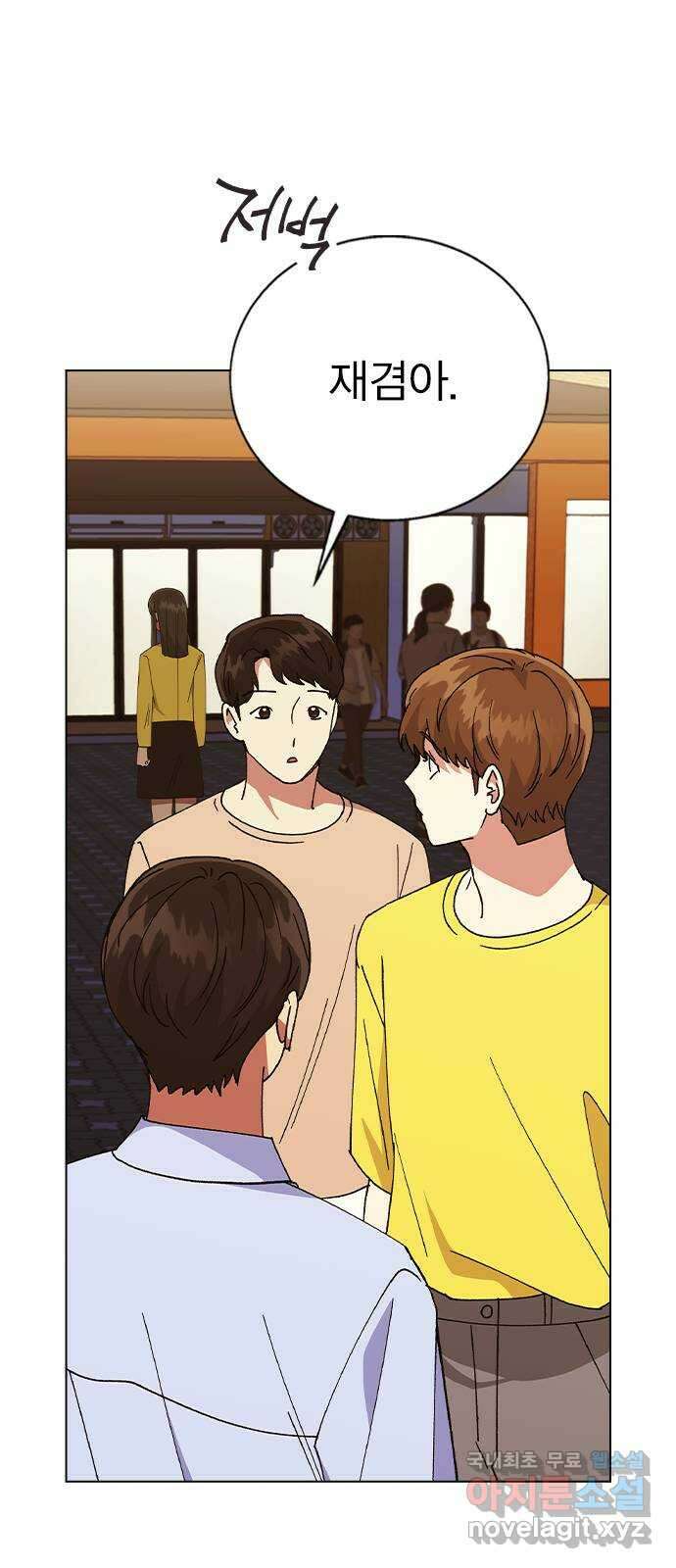 헤어지면 죽음 63. 과거의 그 여자는 사실 37