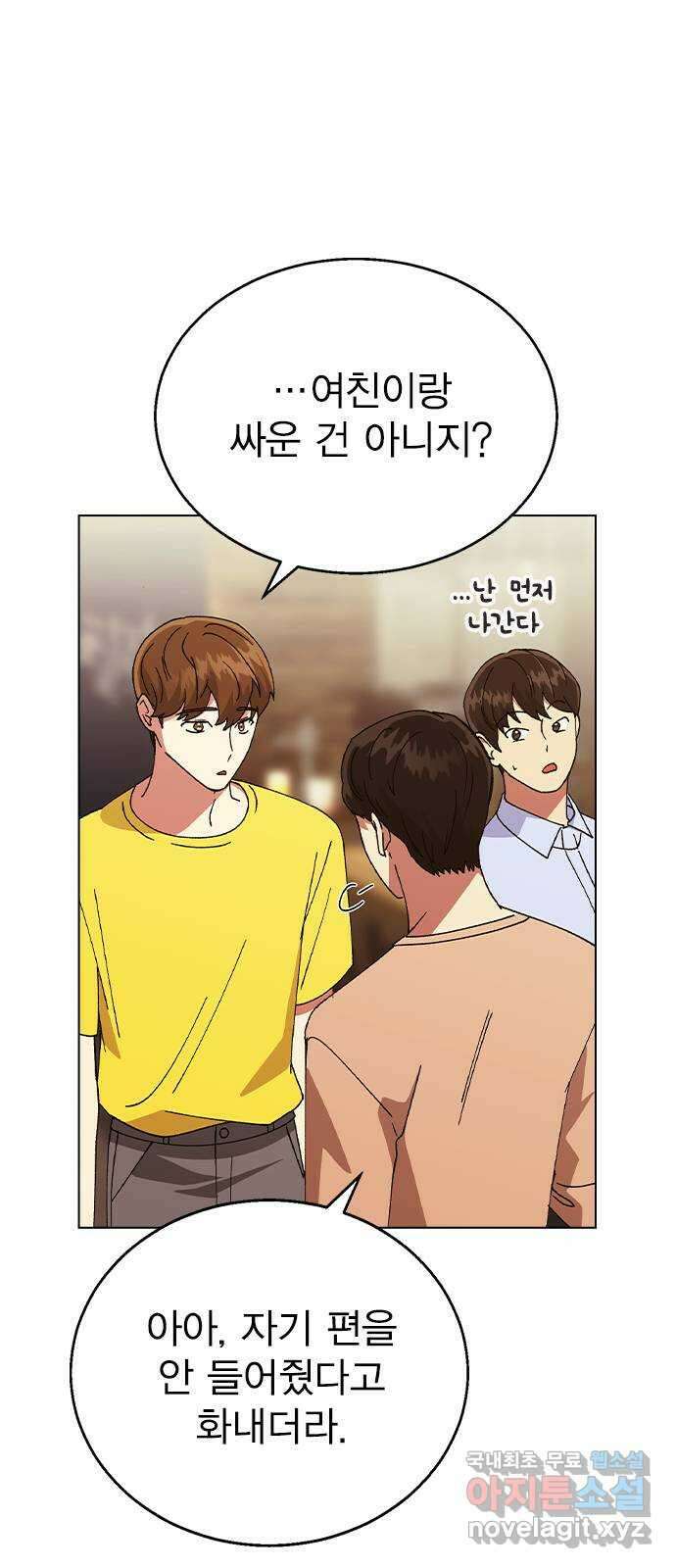 헤어지면 죽음 63. 과거의 그 여자는 사실 38