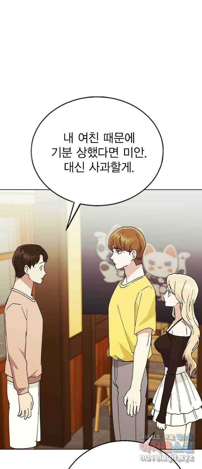 헤어지면 죽음 63. 과거의 그 여자는 사실 39