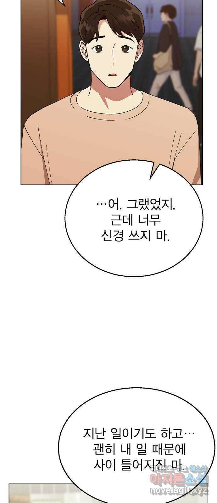 헤어지면 죽음 63. 과거의 그 여자는 사실 41