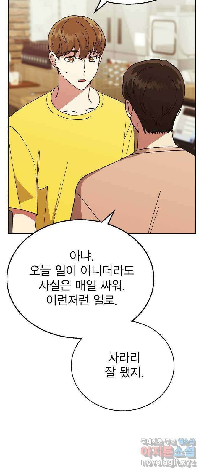 헤어지면 죽음 63. 과거의 그 여자는 사실 42