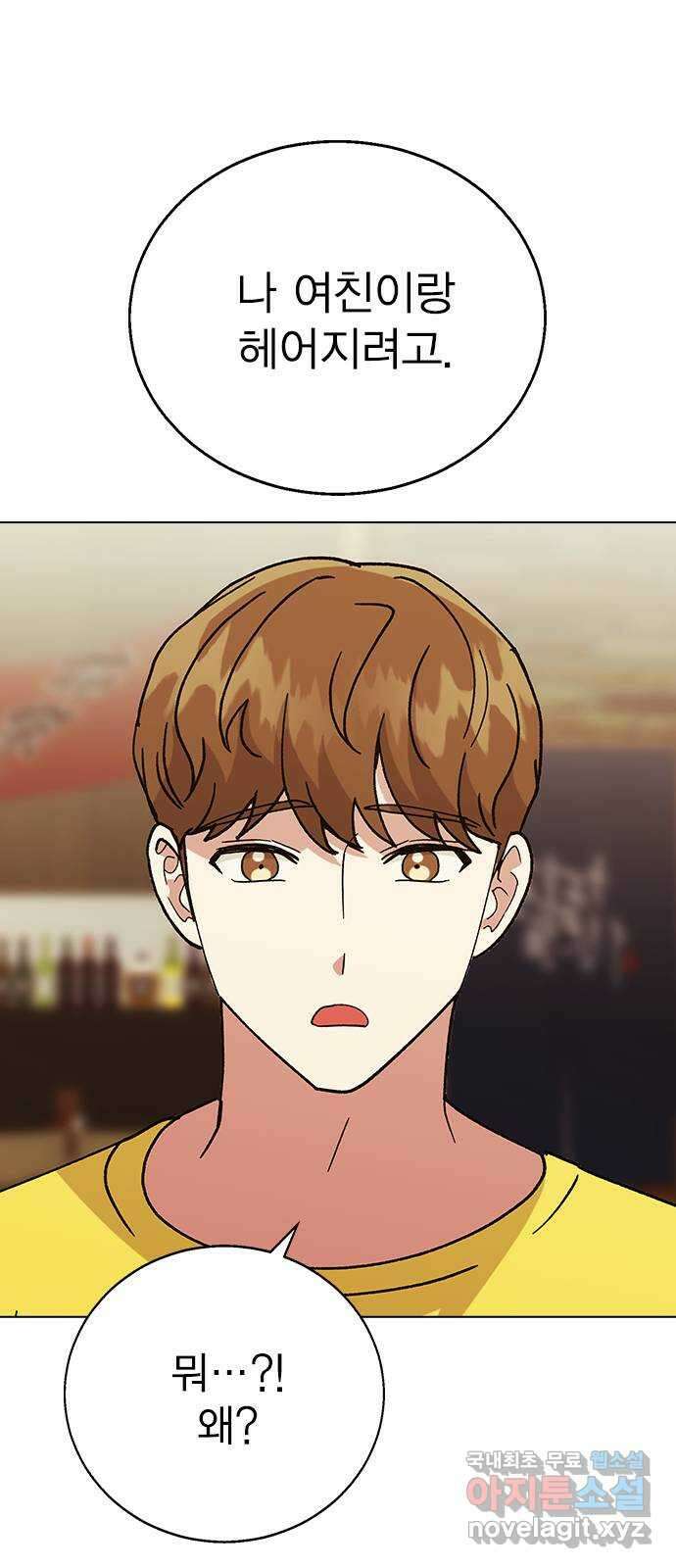 헤어지면 죽음 63. 과거의 그 여자는 사실 43