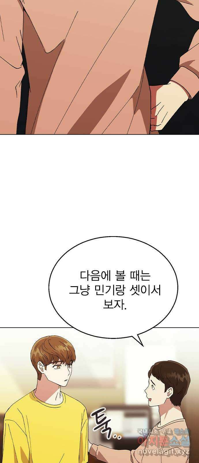 헤어지면 죽음 63. 과거의 그 여자는 사실 45