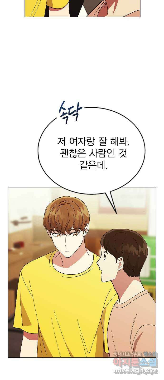 헤어지면 죽음 63. 과거의 그 여자는 사실 47