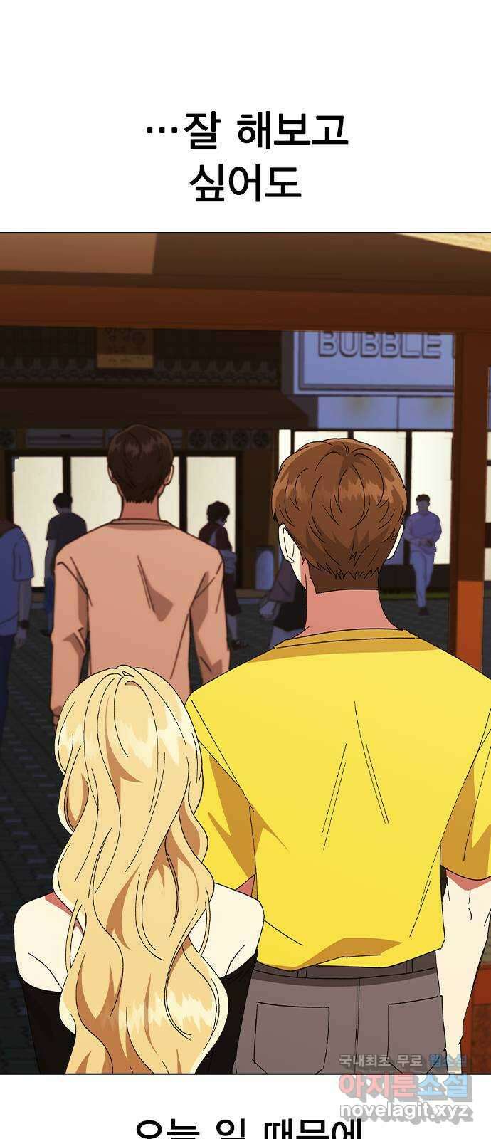 헤어지면 죽음 63. 과거의 그 여자는 사실 49