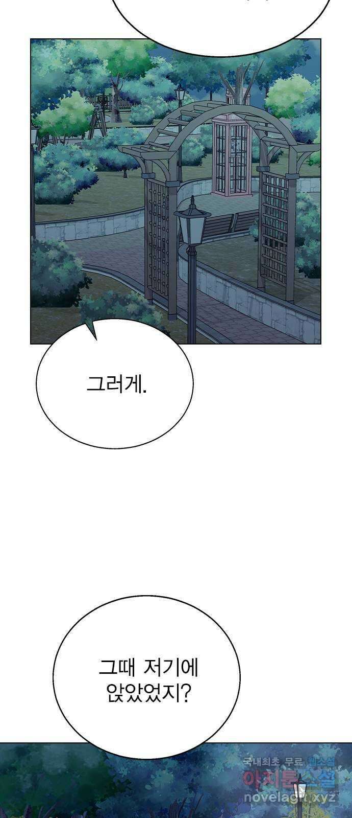 헤어지면 죽음 63. 과거의 그 여자는 사실 55