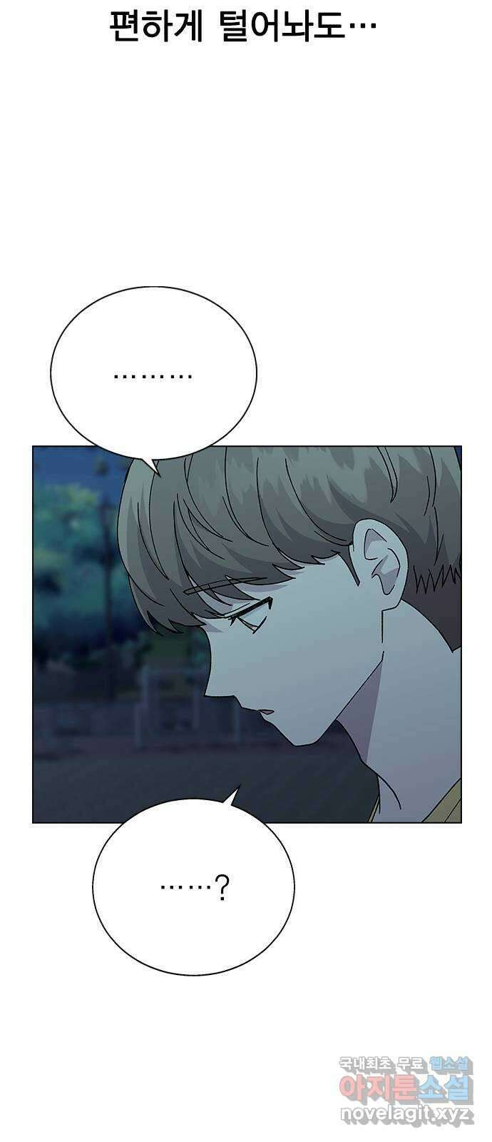 헤어지면 죽음 63. 과거의 그 여자는 사실 68