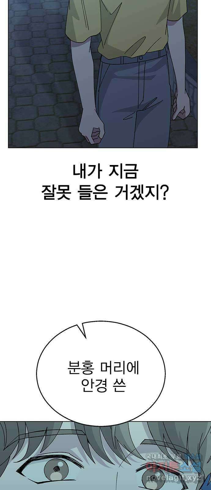 헤어지면 죽음 63. 과거의 그 여자는 사실 77