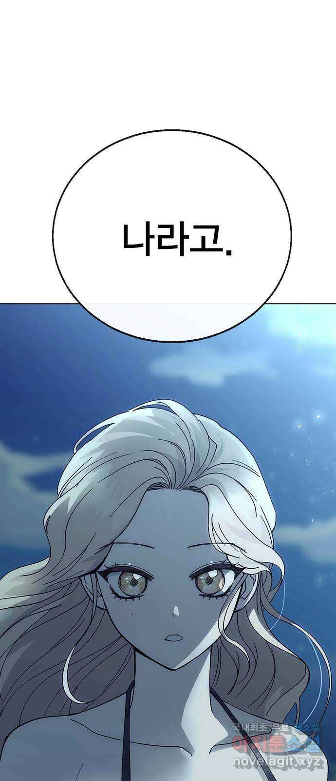 헤어지면 죽음 63. 과거의 그 여자는 사실 79
