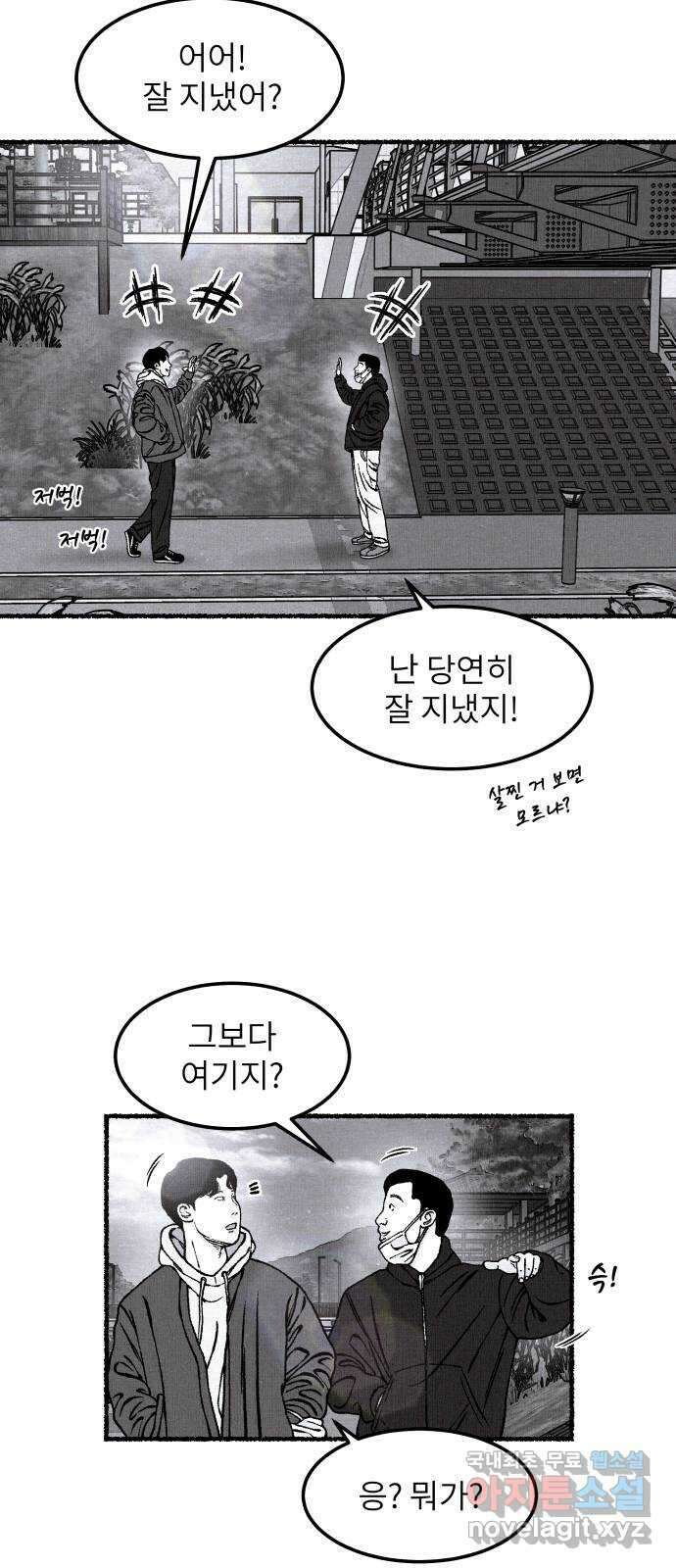 잿빛도 색이다 후기 2