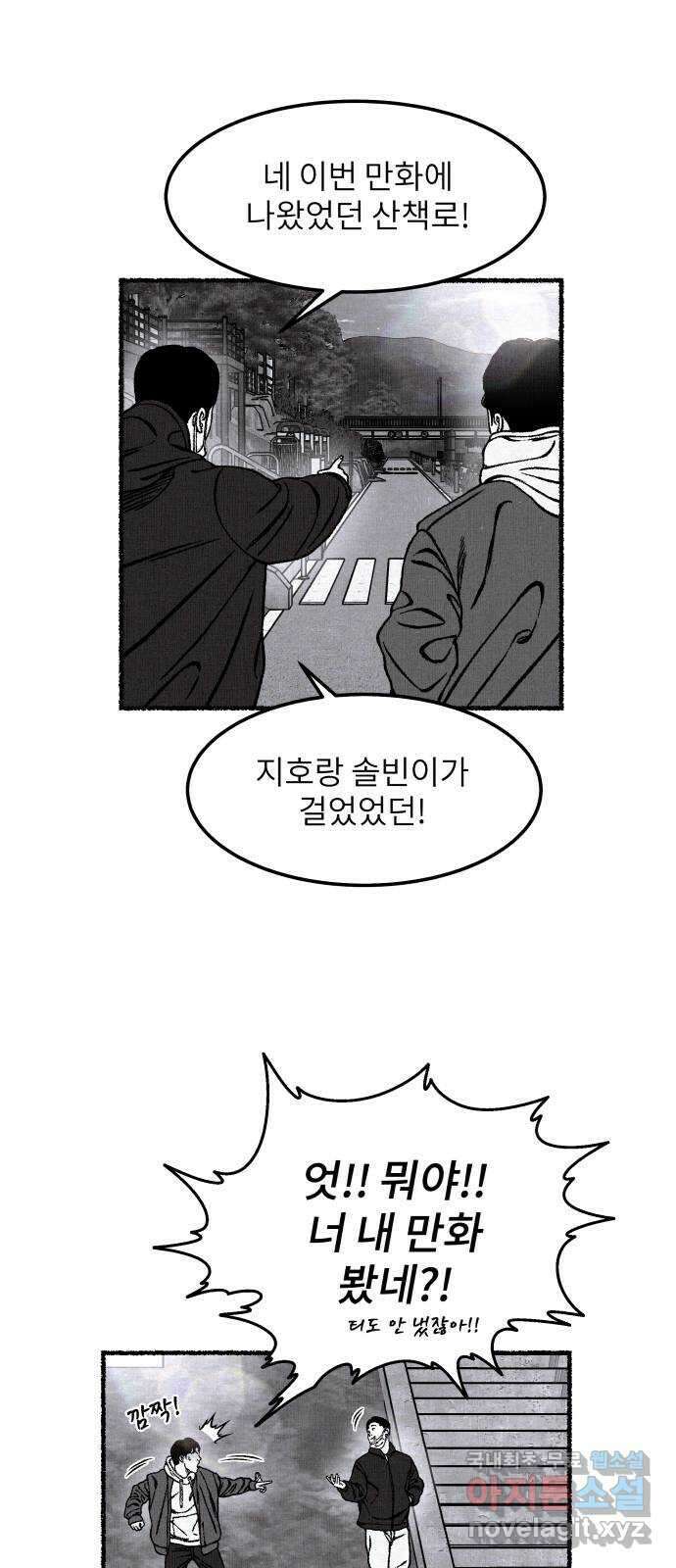 잿빛도 색이다 후기 3