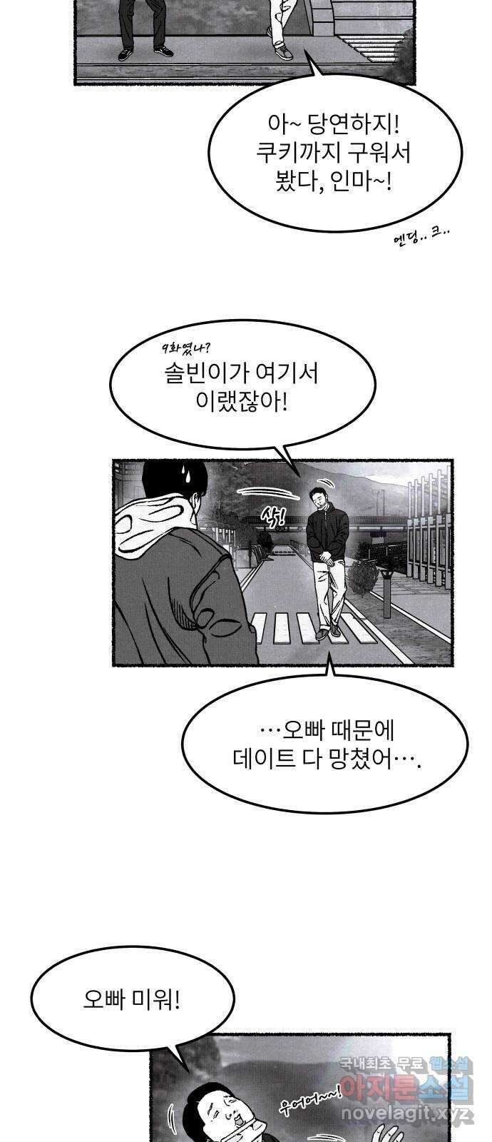 잿빛도 색이다 후기 4