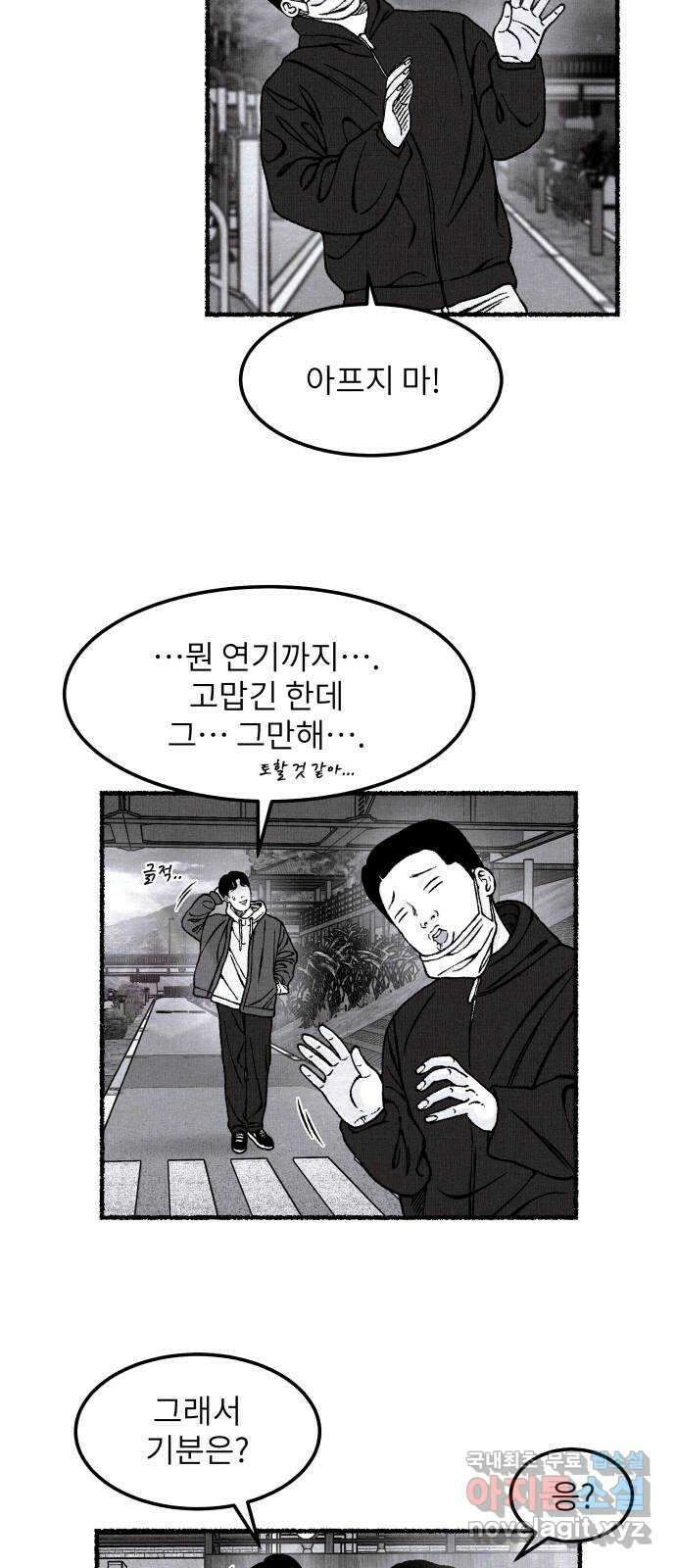 잿빛도 색이다 후기 5
