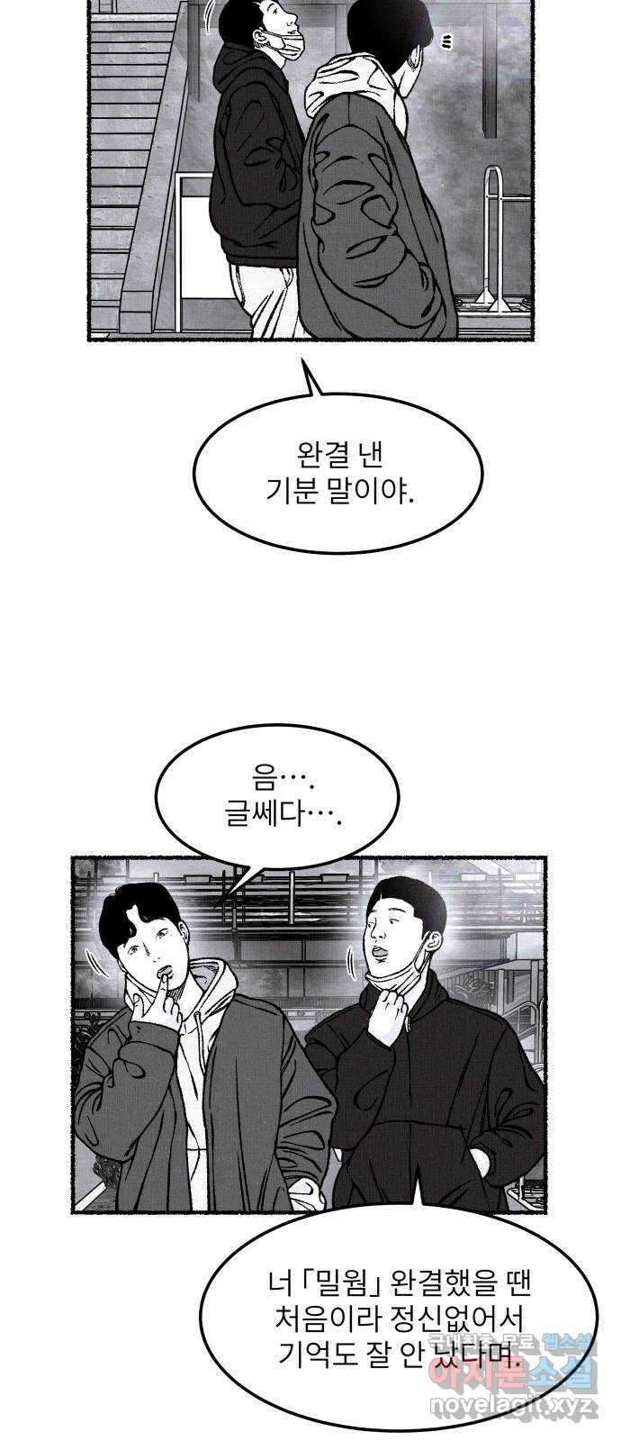 잿빛도 색이다 후기 6