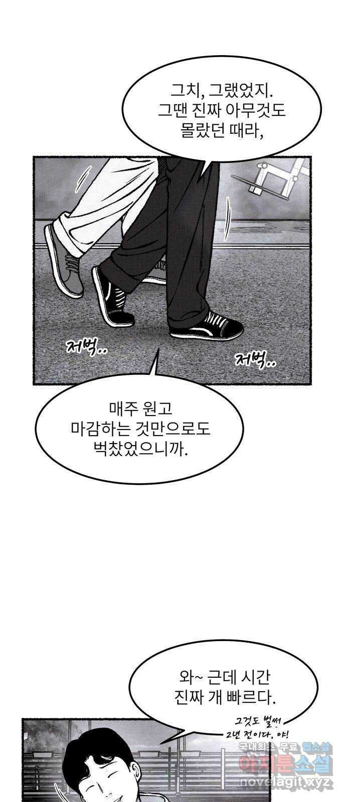 잿빛도 색이다 후기 7