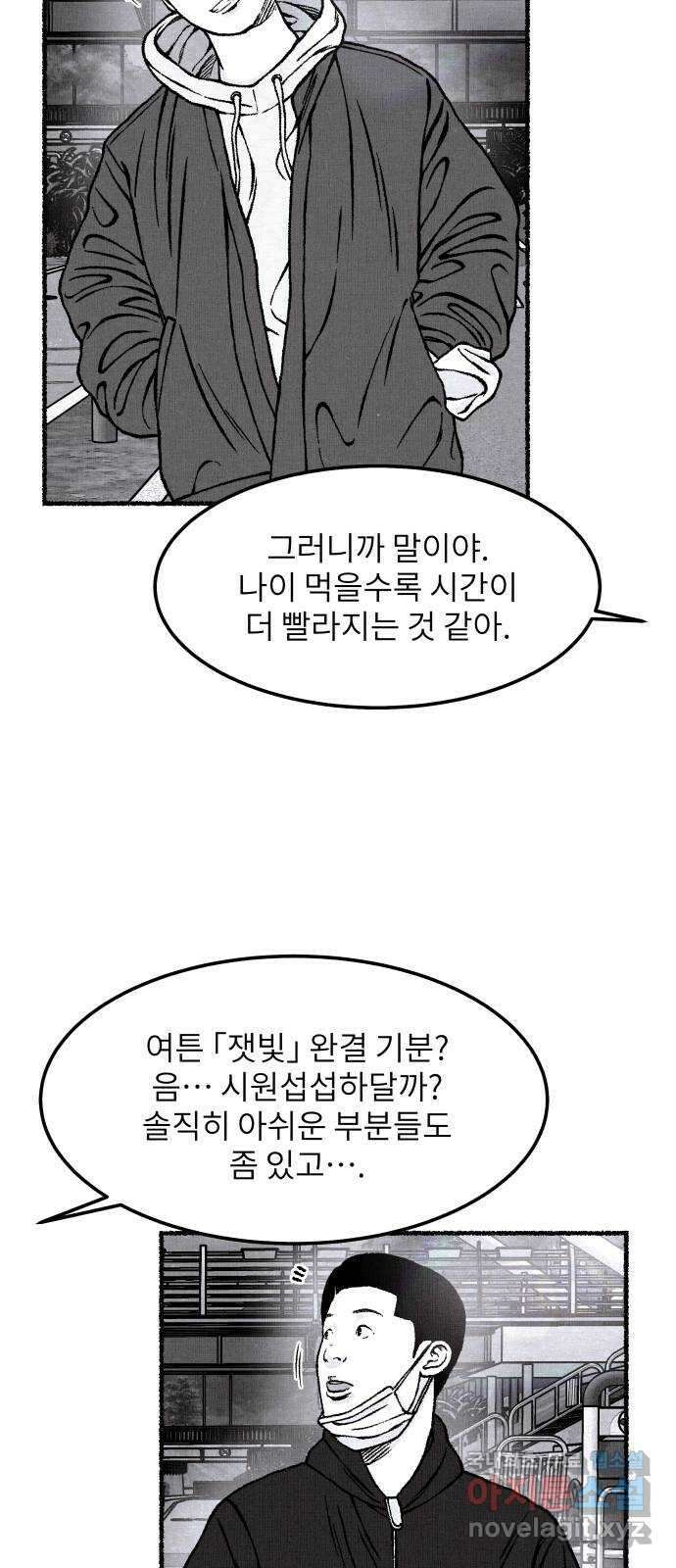 잿빛도 색이다 후기 8