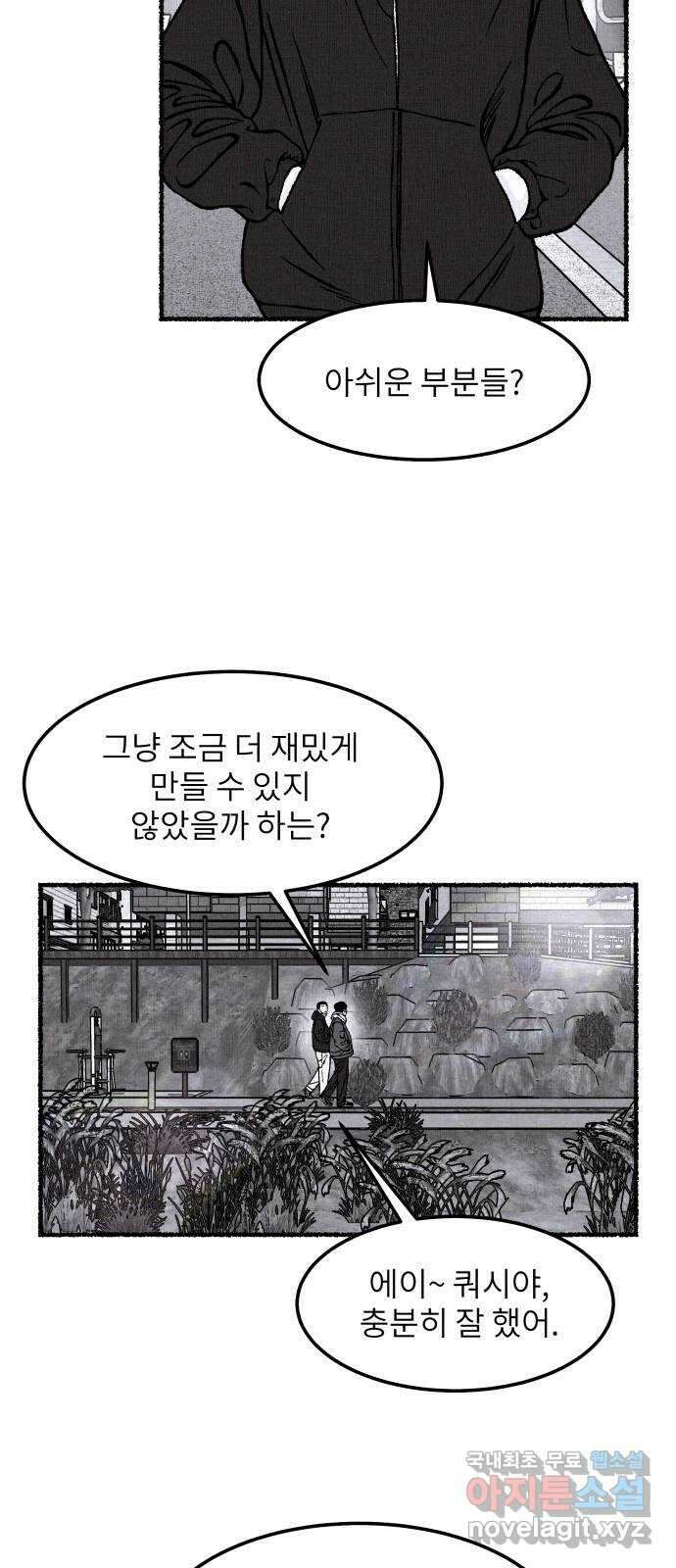 잿빛도 색이다 후기 9