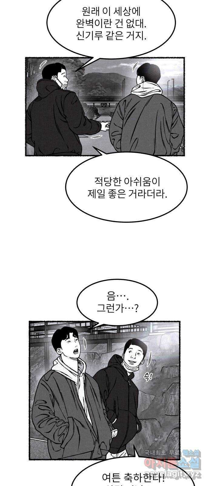잿빛도 색이다 후기 10