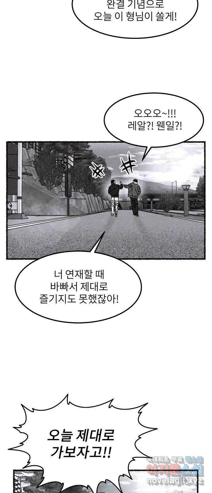 잿빛도 색이다 후기 11