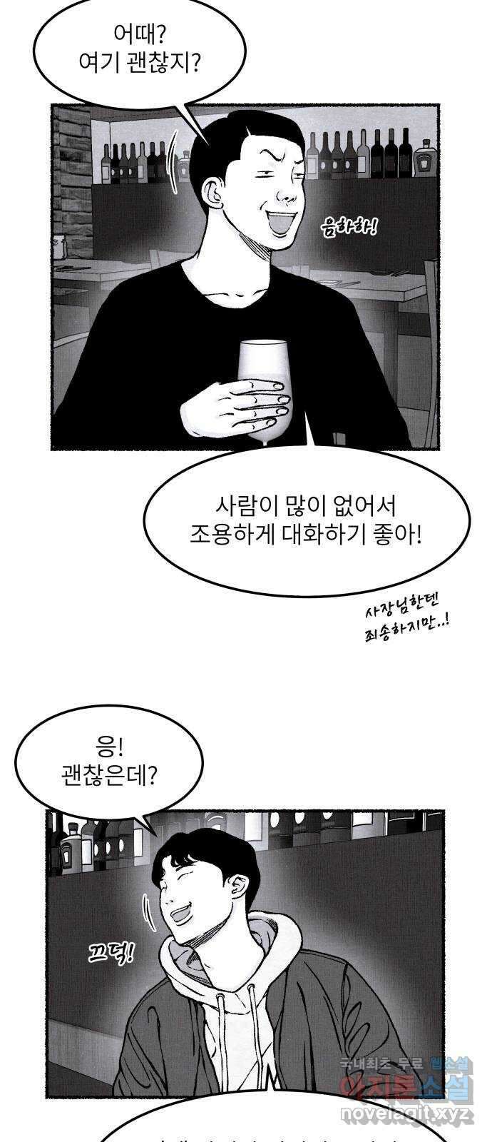 잿빛도 색이다 후기 14