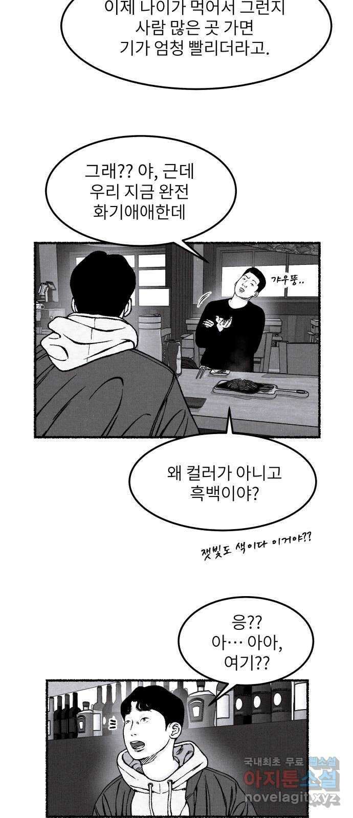 잿빛도 색이다 후기 15