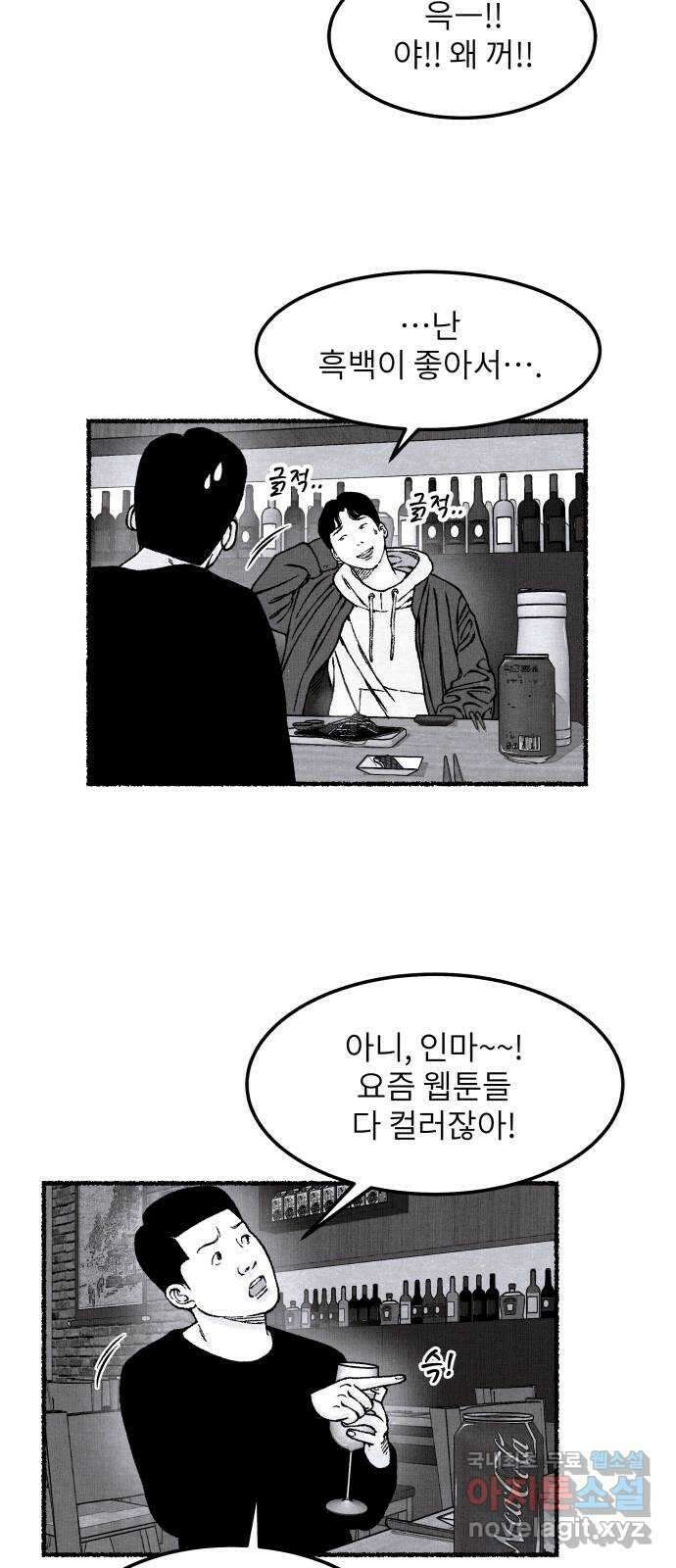잿빛도 색이다 후기 18