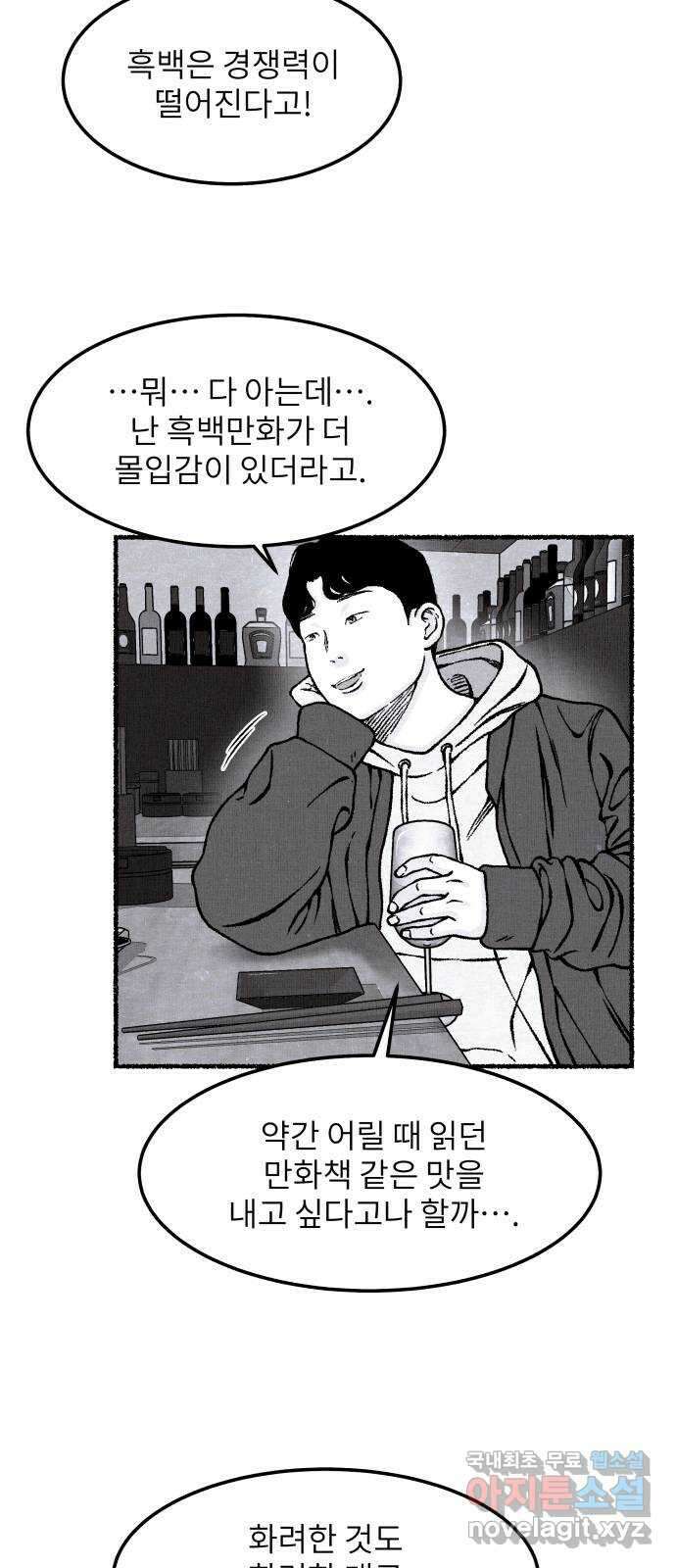 잿빛도 색이다 후기 19