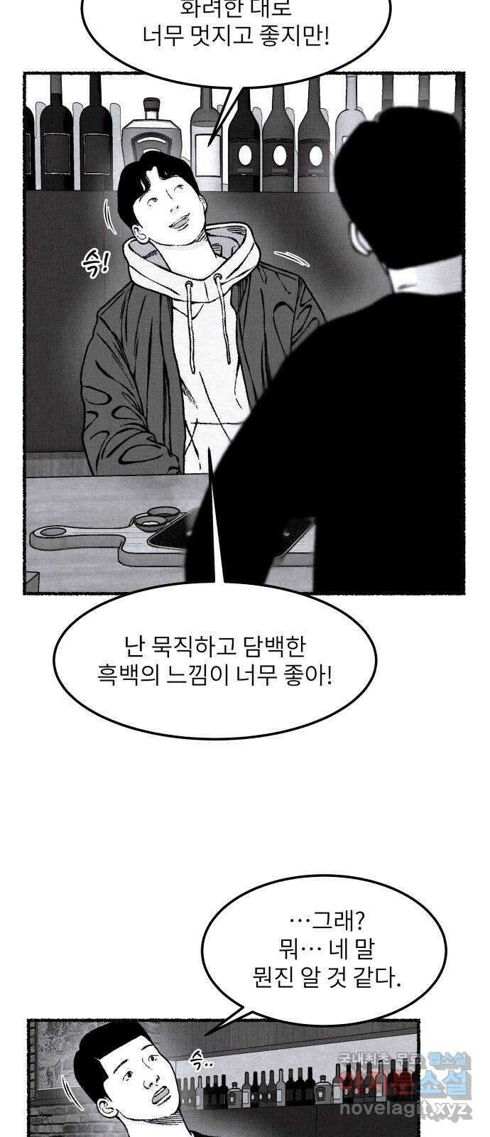 잿빛도 색이다 후기 20