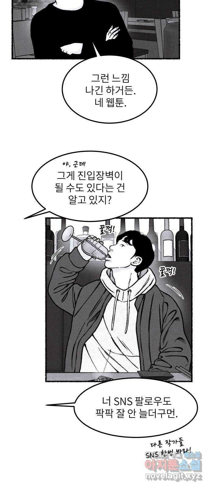 잿빛도 색이다 후기 21