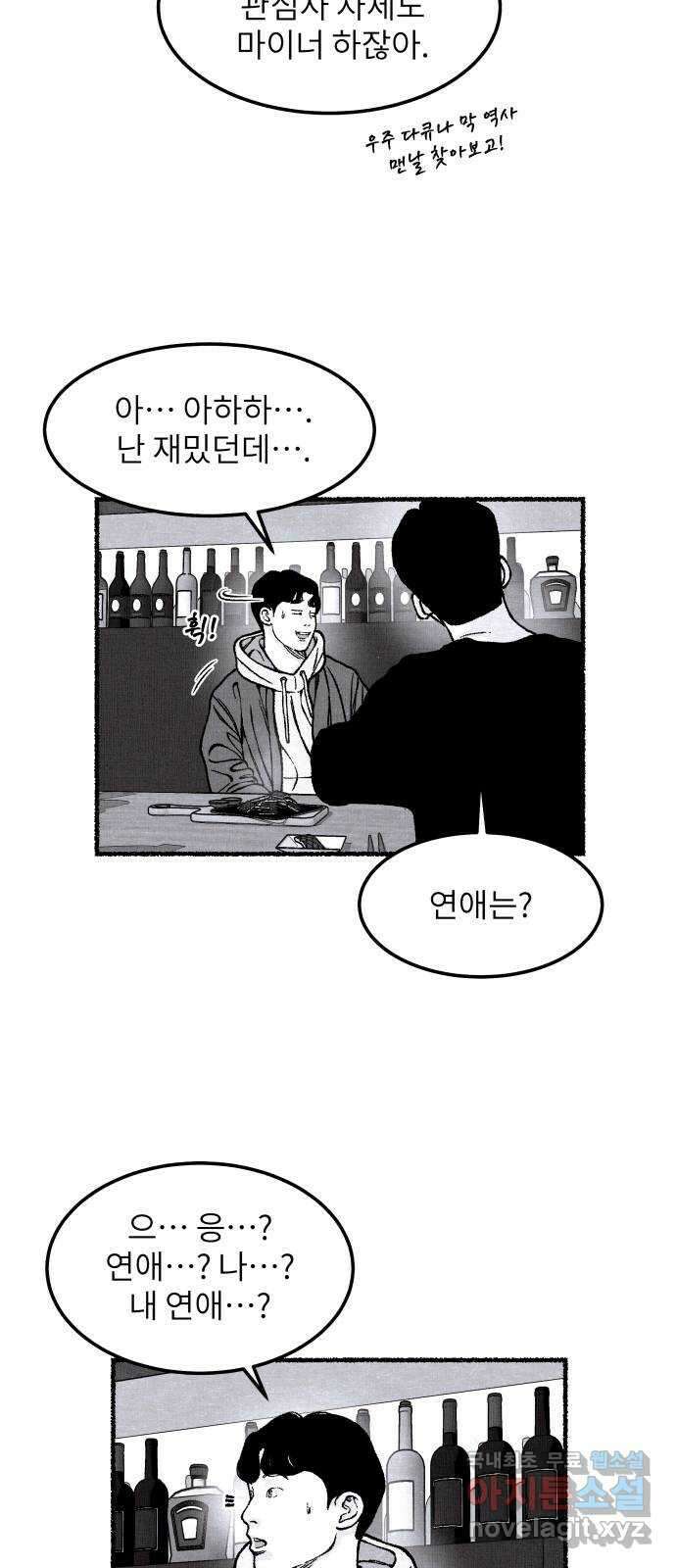 잿빛도 색이다 후기 23