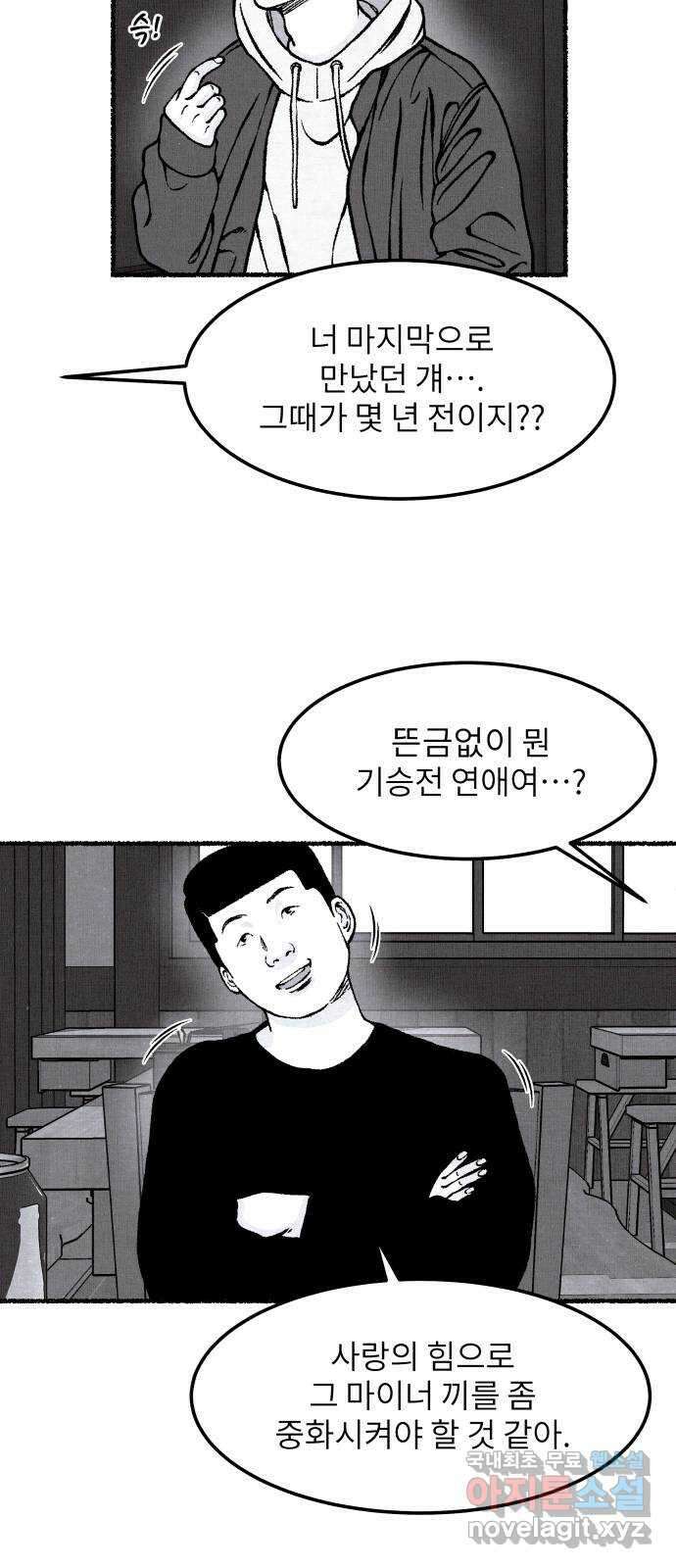 잿빛도 색이다 후기 24